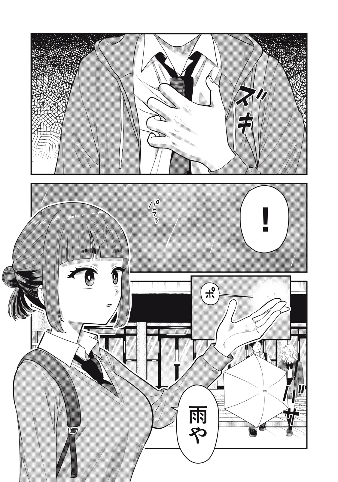 キミのトルソをつくりたい 第10話 - 8