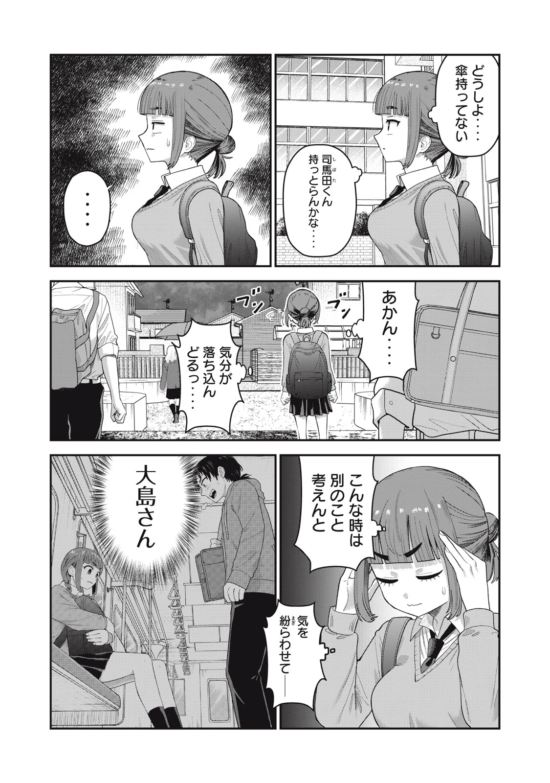 キミのトルソをつくりたい 第10話 - 9