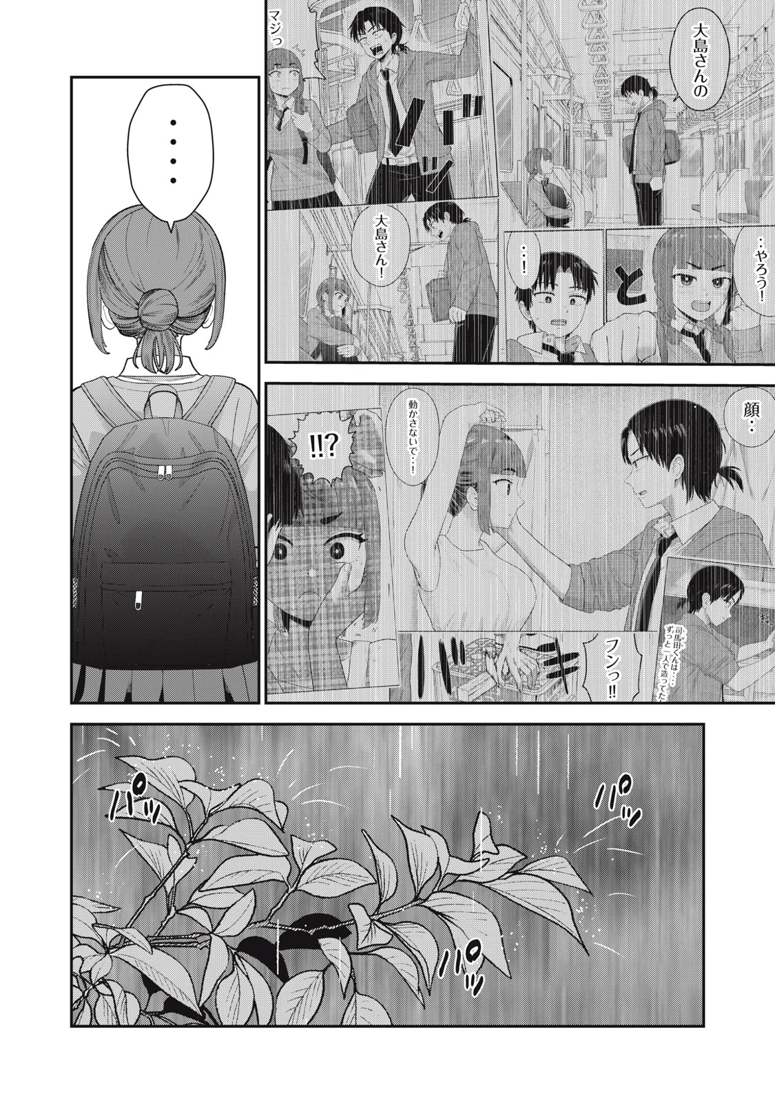 キミのトルソをつくりたい 第10話 - 10