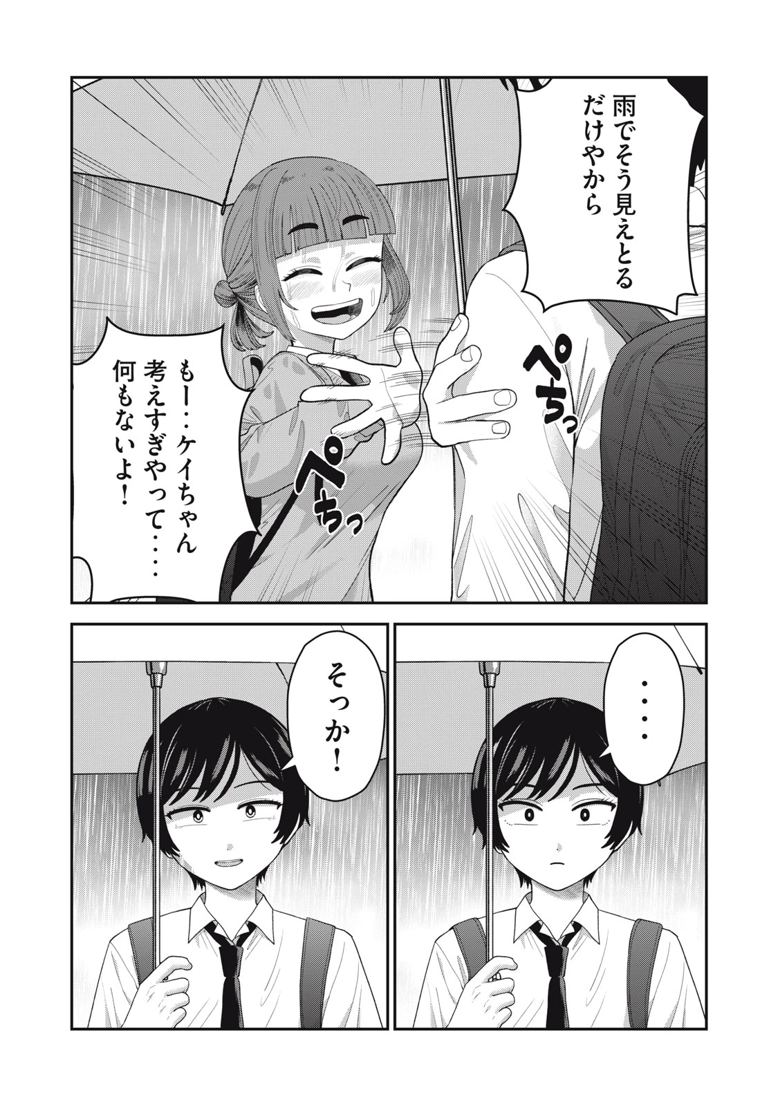 キミのトルソをつくりたい 第10話 - 14