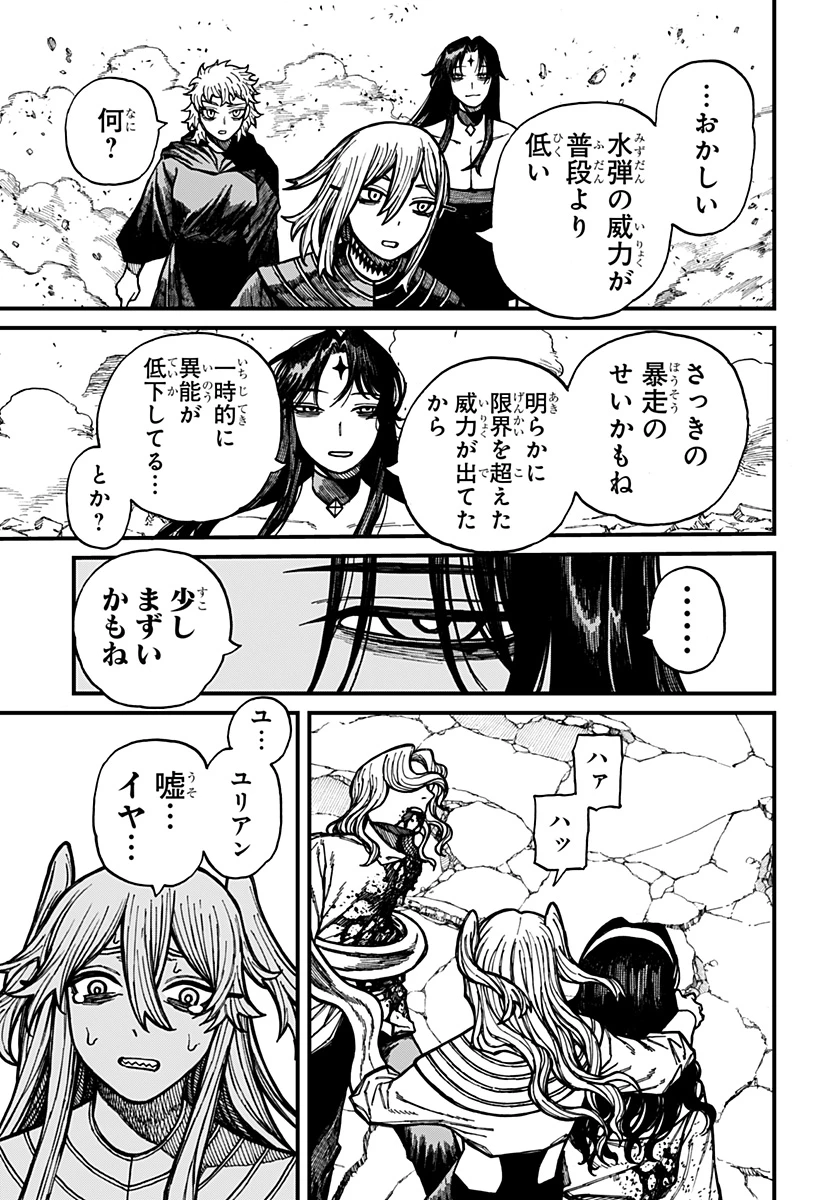 ケントゥリア 第58話 - 3