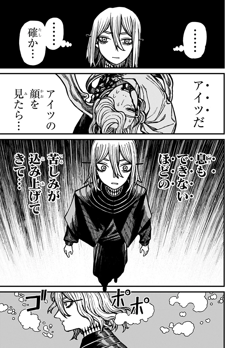 ケントゥリア 第58話 - 7