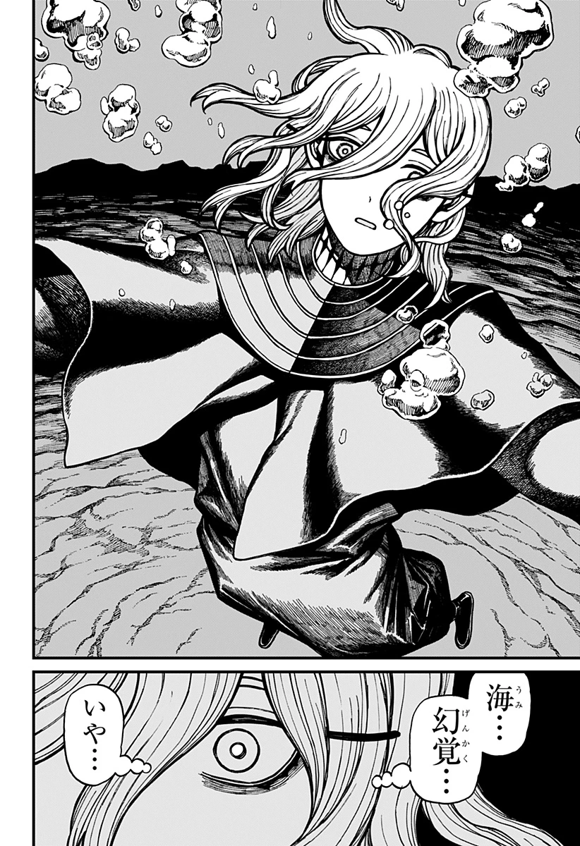 ケントゥリア 第58話 - 8