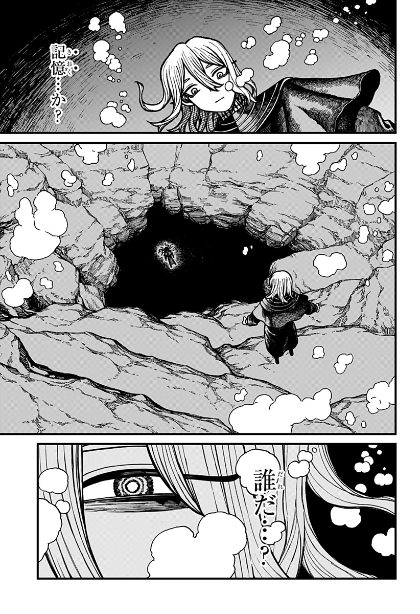 ケントゥリア 第58話 - 9