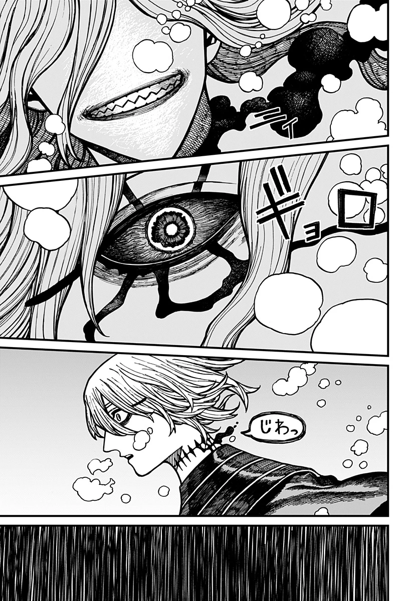 ケントゥリア 第58話 - 11