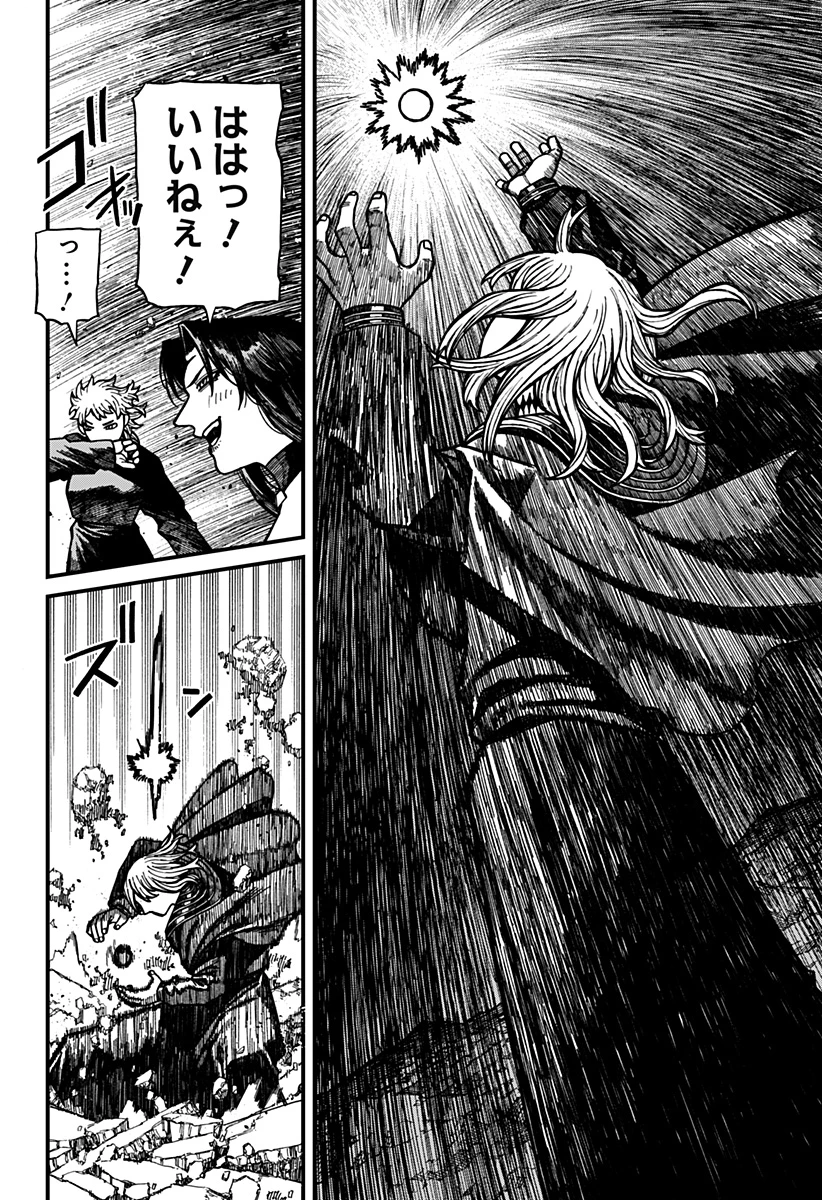 ケントゥリア 第58話 - 12