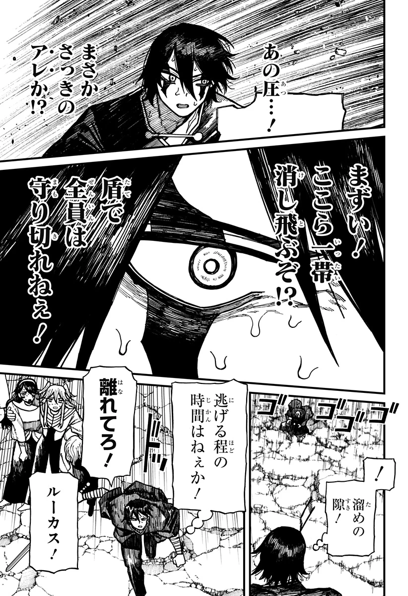 ケントゥリア 第58話 - 13