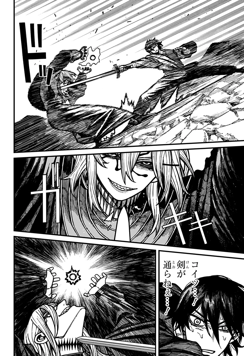 ケントゥリア 第58話 - 14