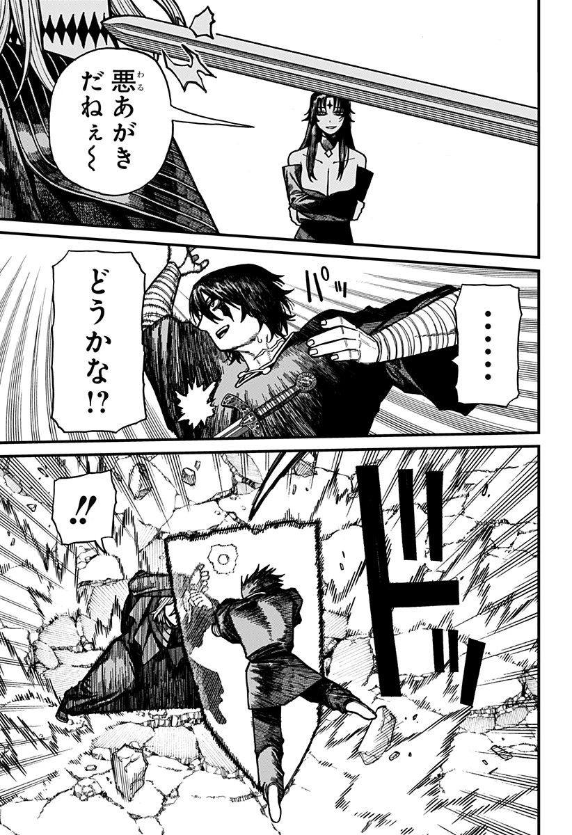 ケントゥリア 第58話 - 15