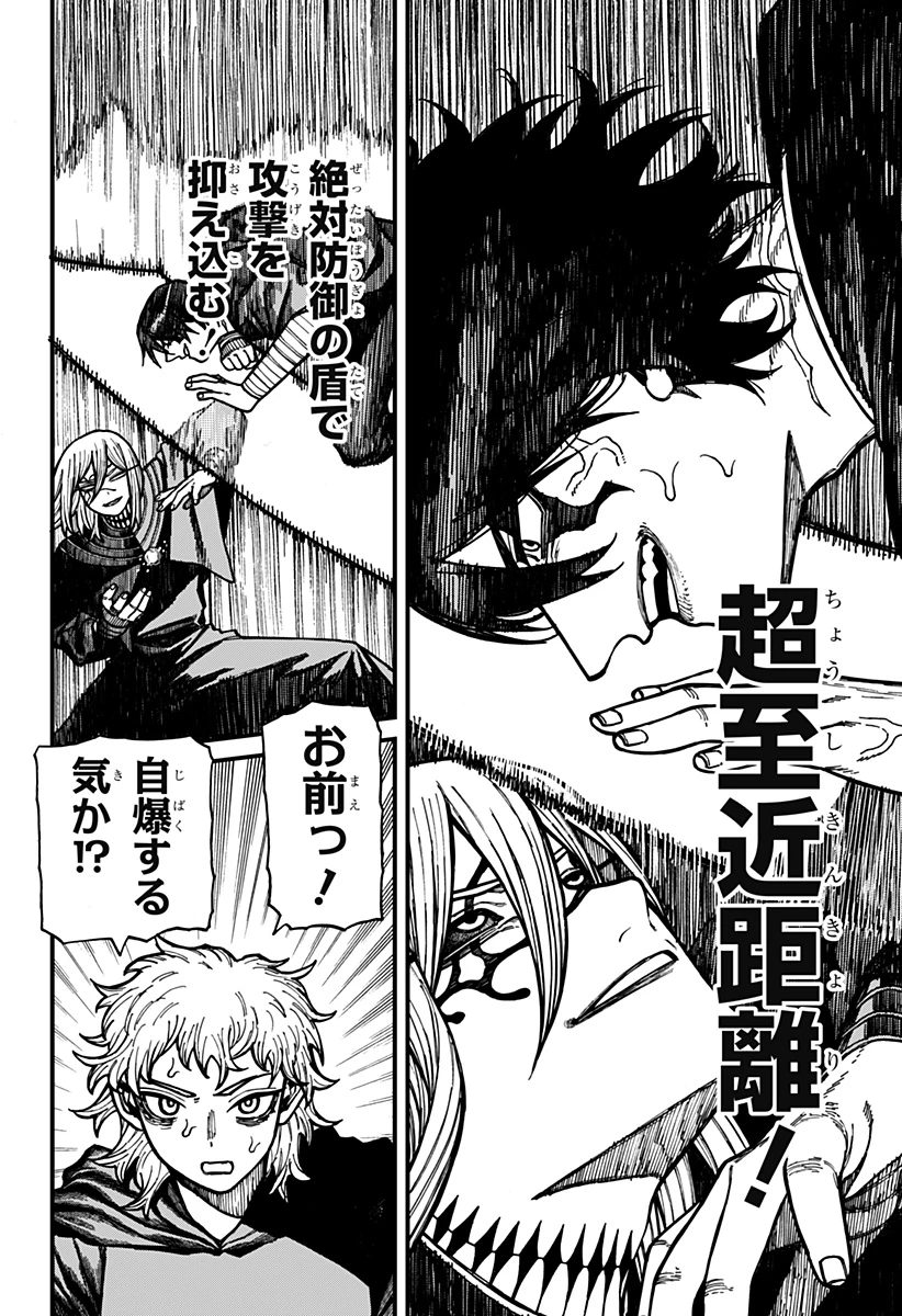 ケントゥリア 第58話 - 16