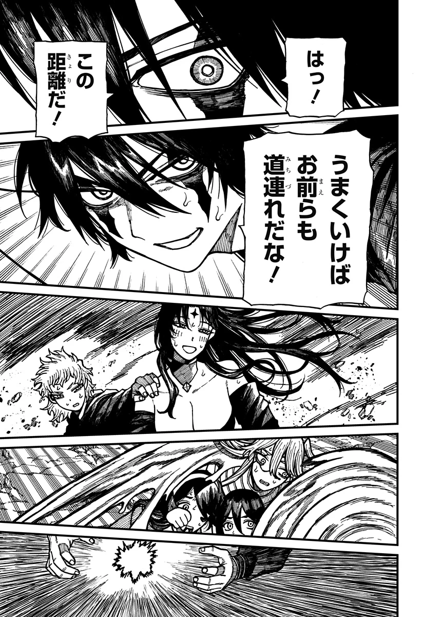 ケントゥリア 第58話 - 17