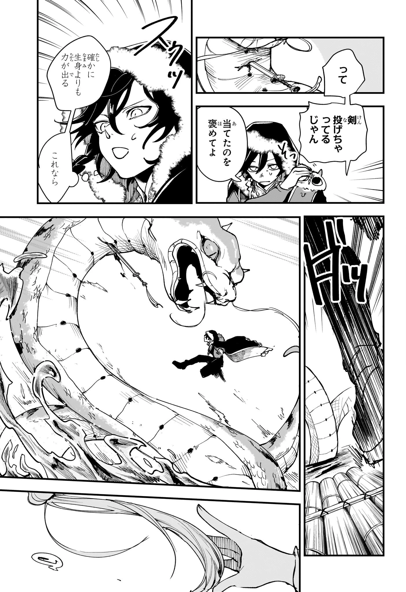 カエデガミ 第2話 - 17