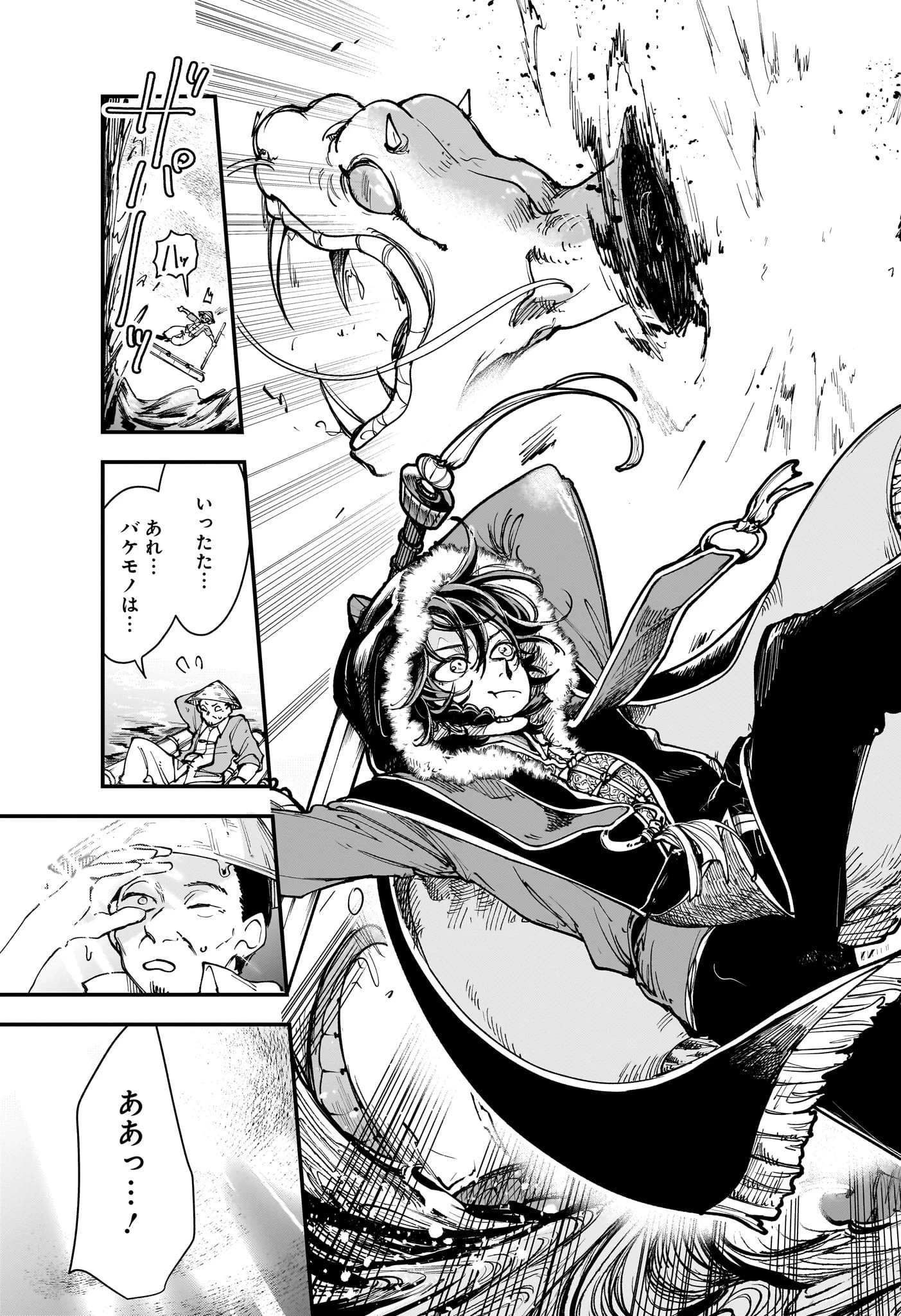 カエデガミ 第2話 - 19