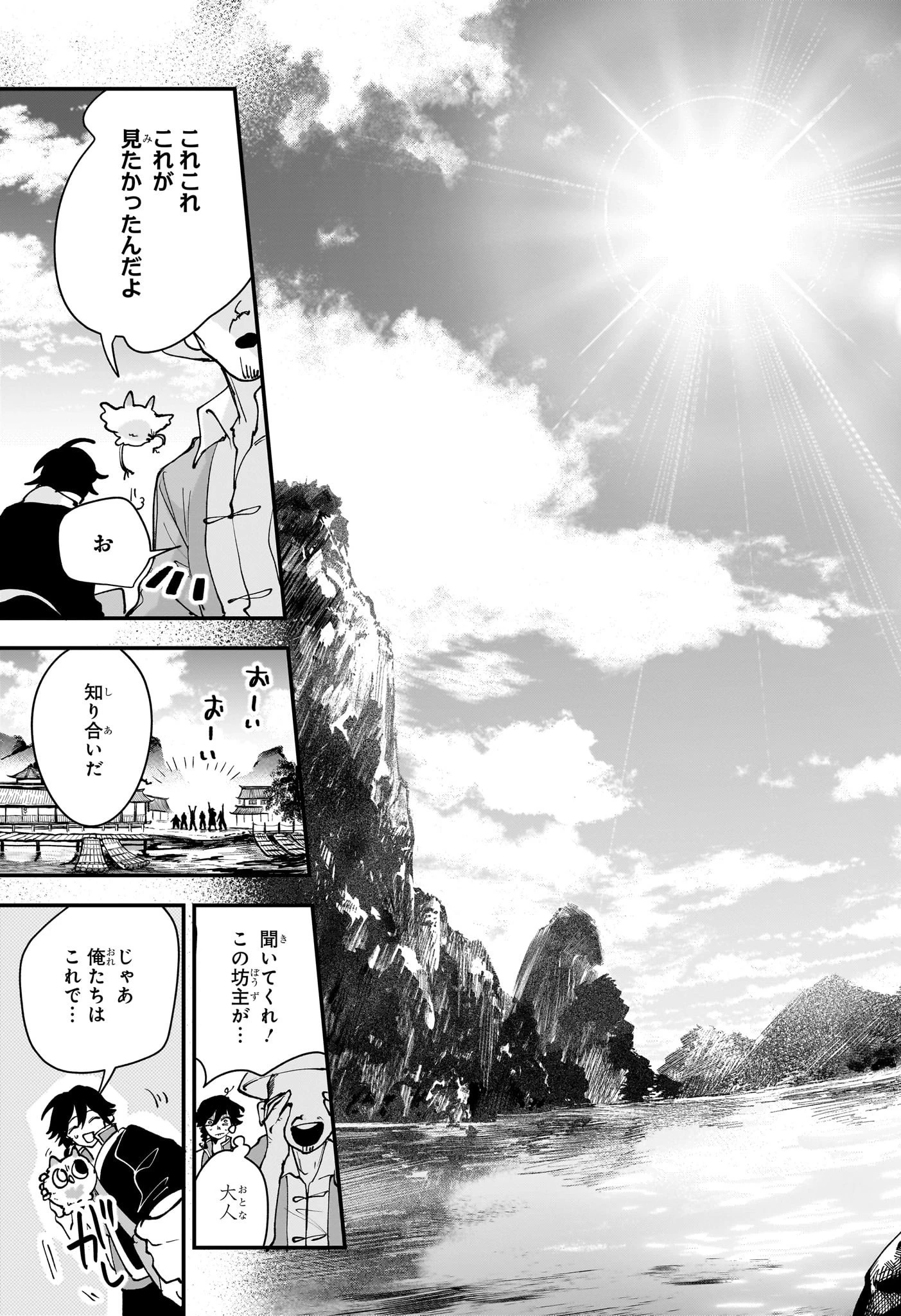 カエデガミ 第2話 - 21