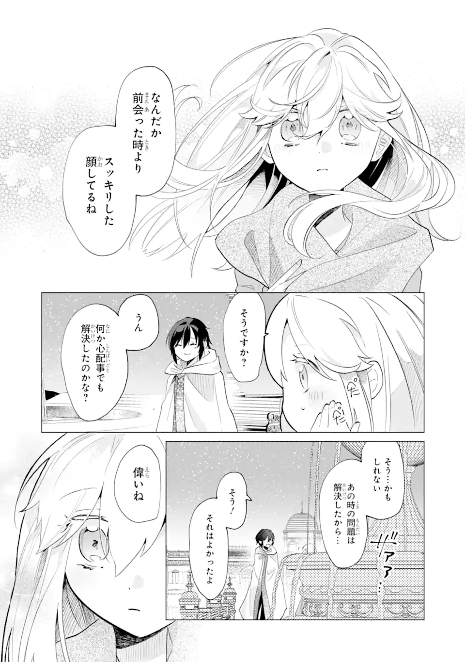 お飾りの皇妃?なにそれ天職です! 第6.3話 - 8