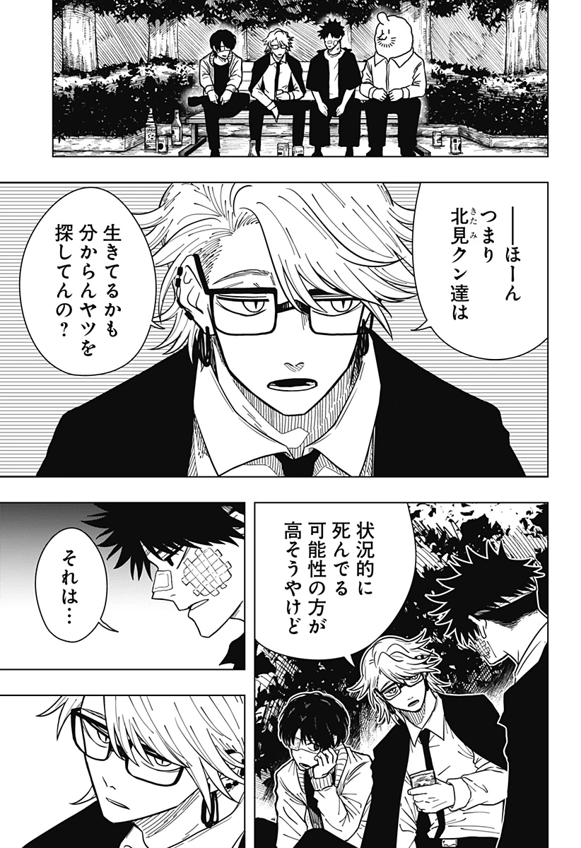 ドラマクイン 第24話 - 5