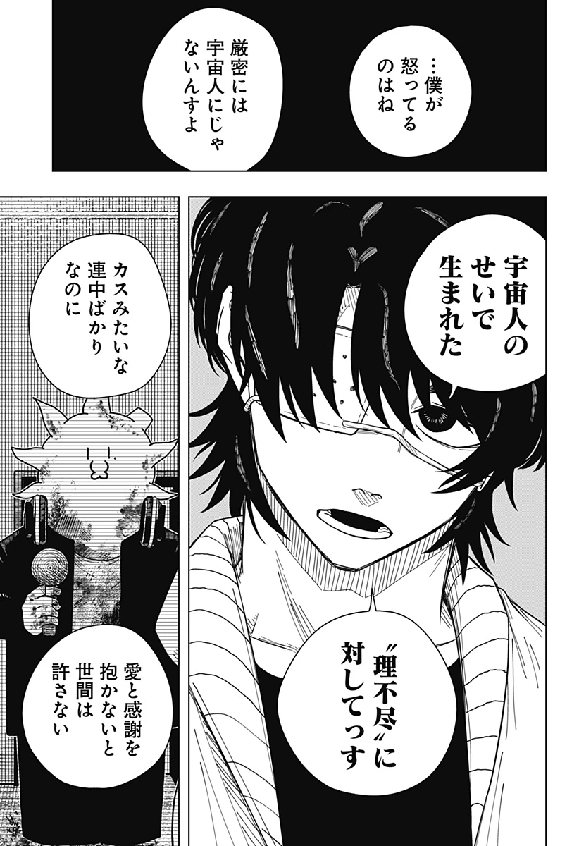 ドラマクイン 第24話 - 13