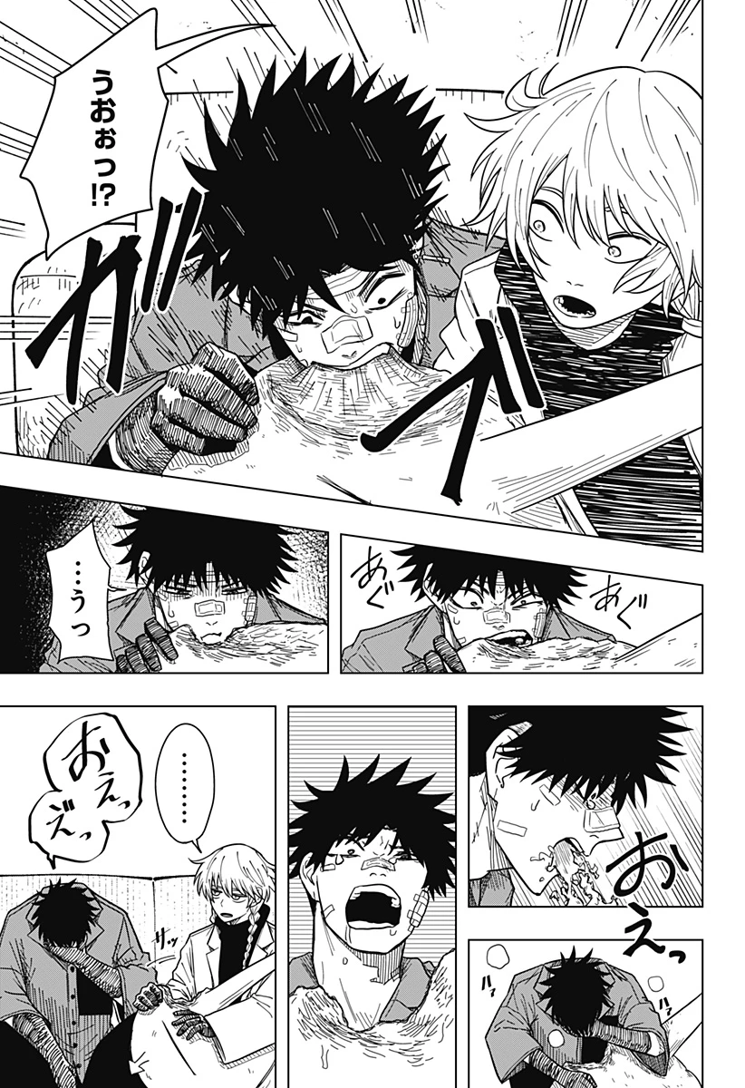 ドラマクイン 第24話 - 21