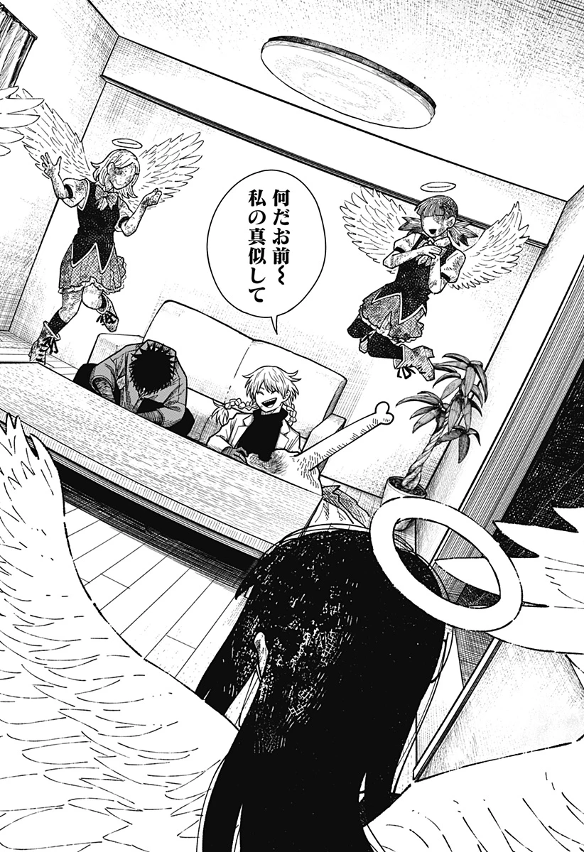 ドラマクイン 第24話 - 22