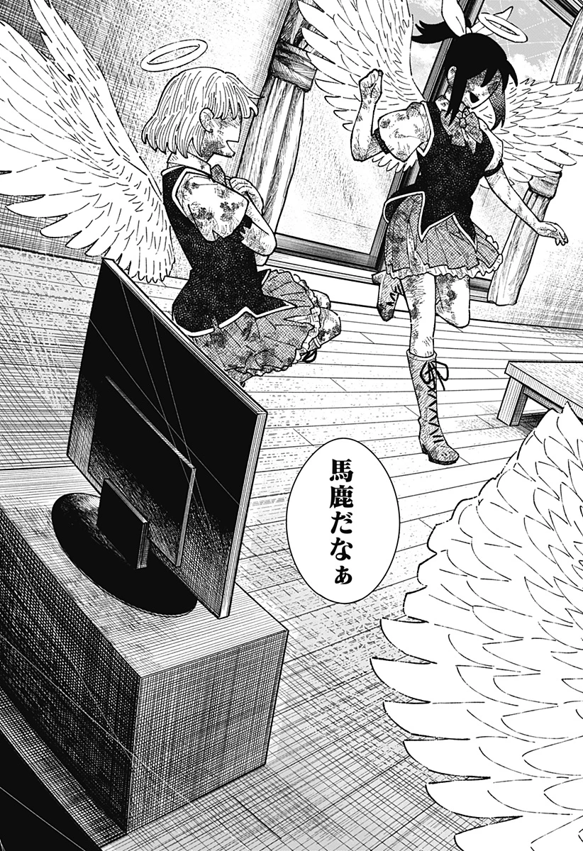 ドラマクイン 第24話 - 23