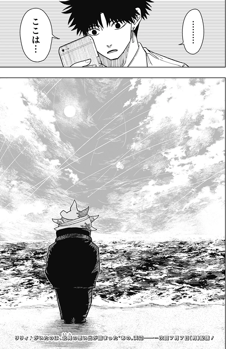 ドラマクイン 第24話 - 25