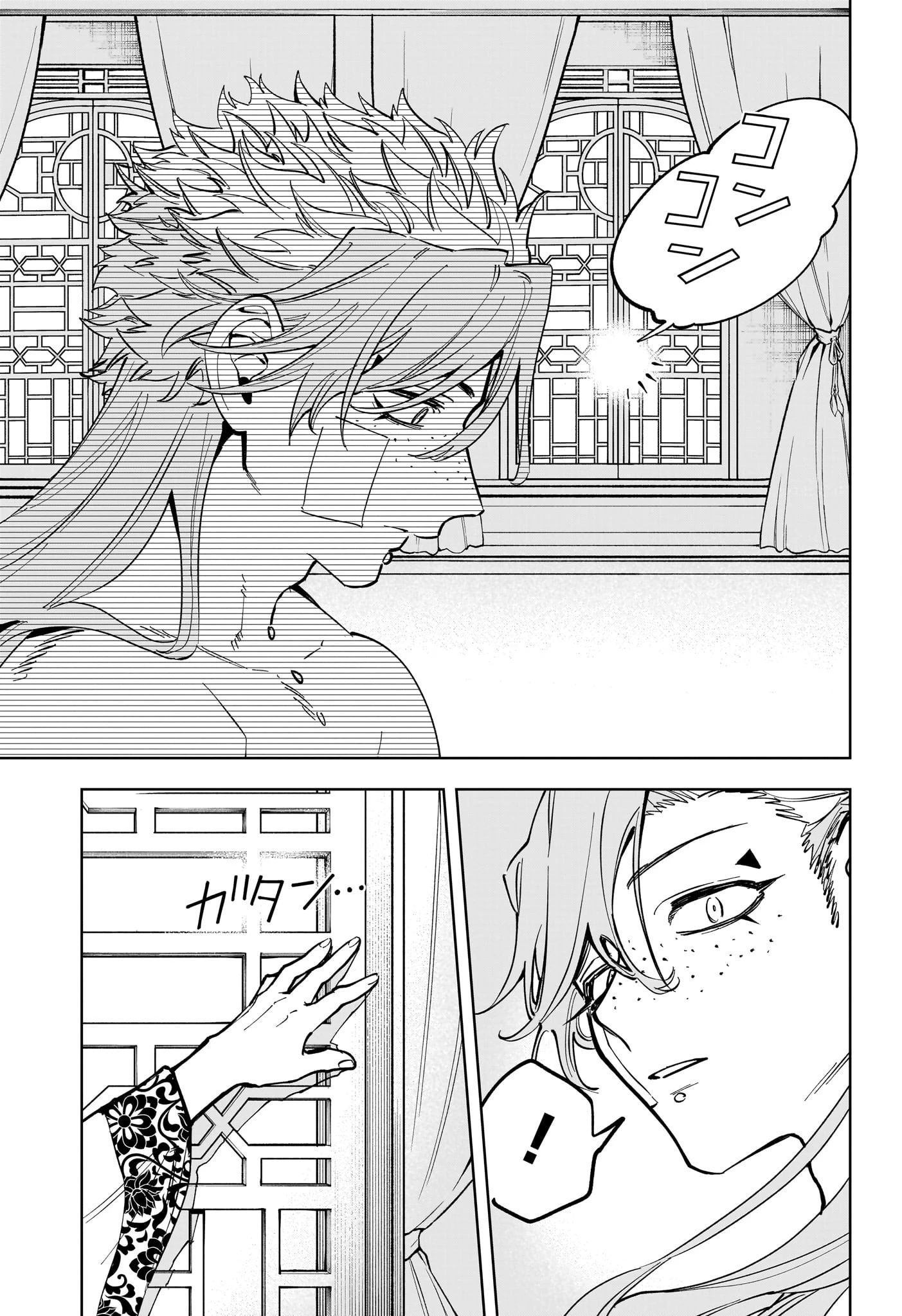 魔男のイチ 第40話 - 19