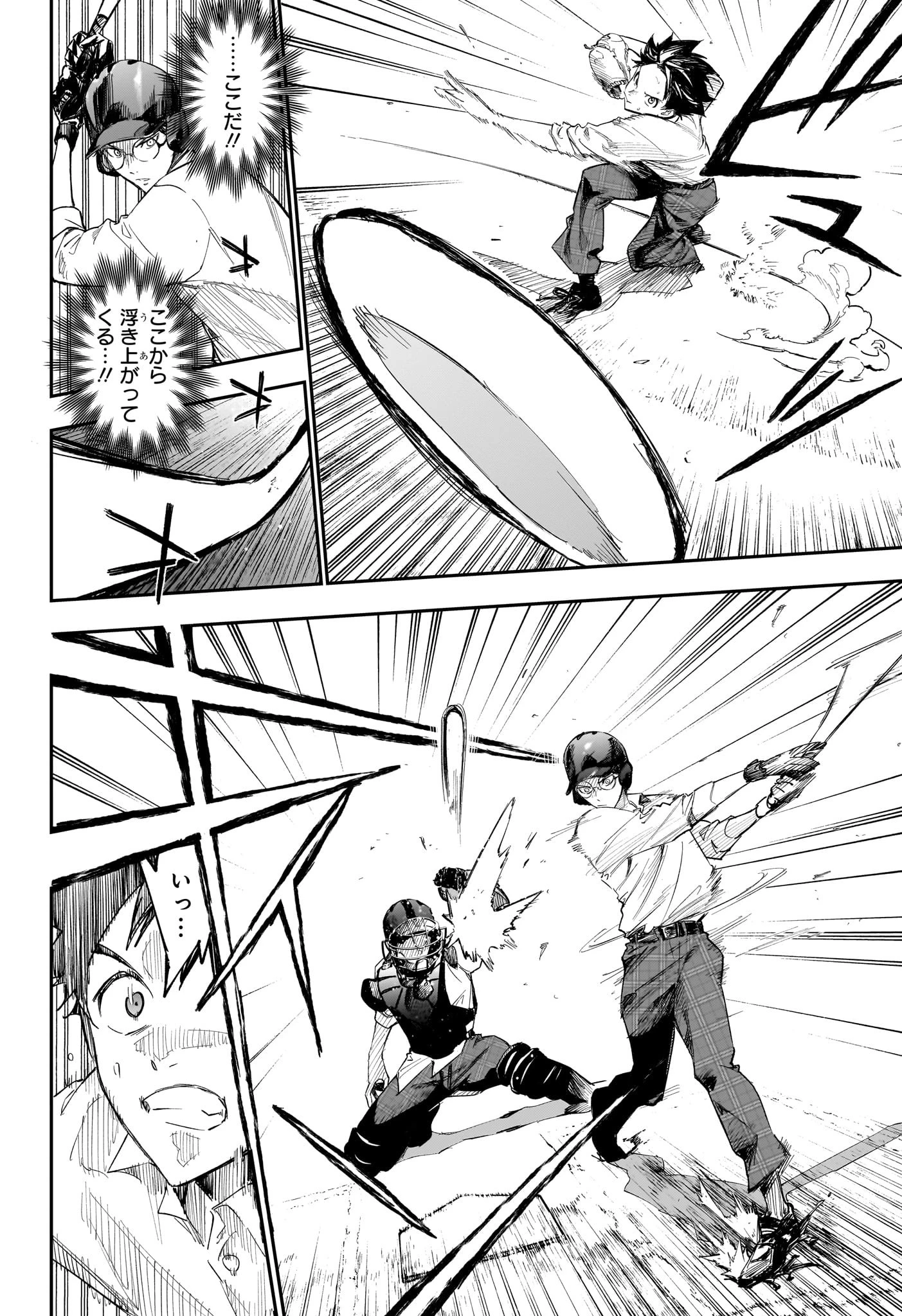 ハルカゼマウンド 第3話 - 4