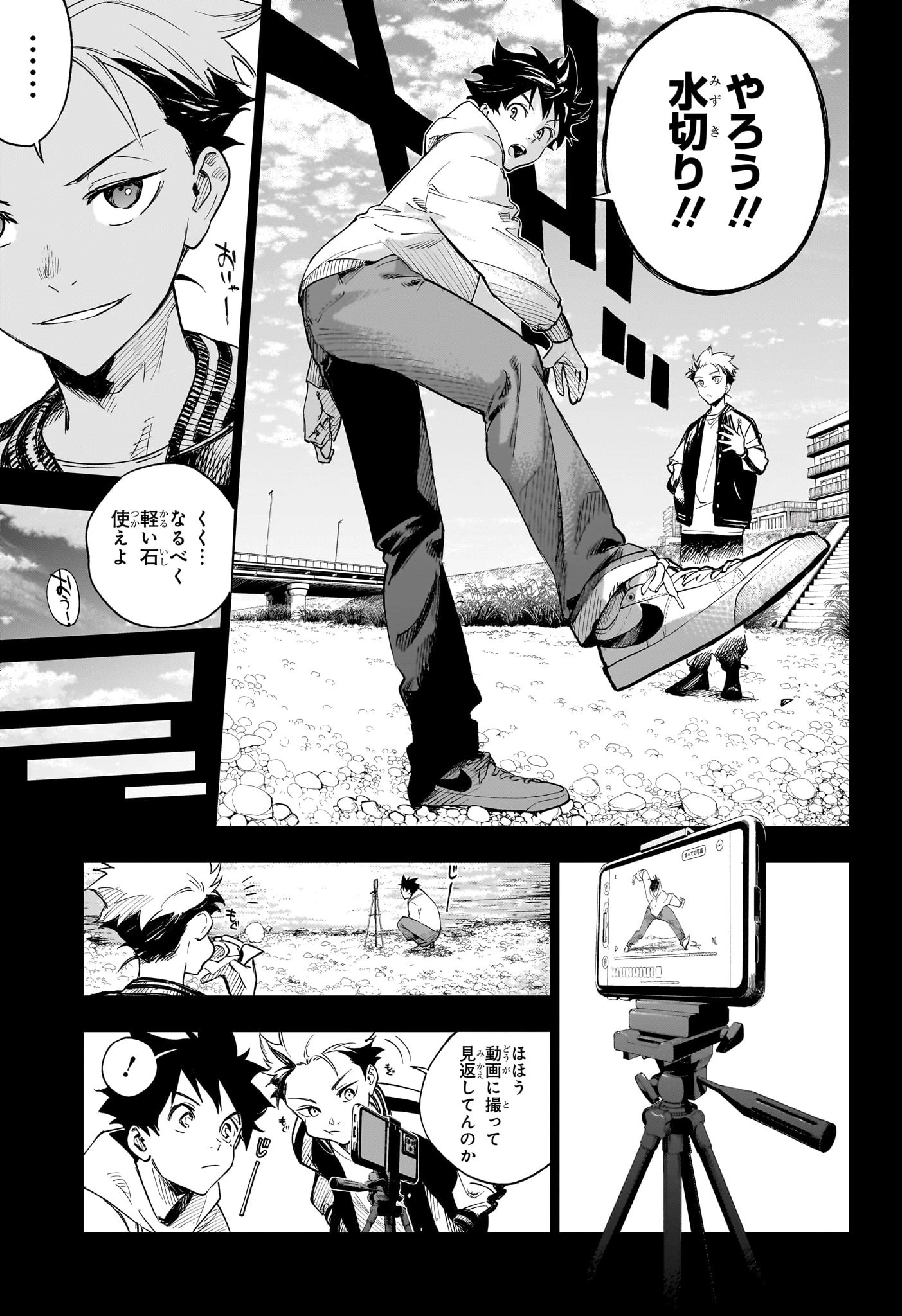 ハルカゼマウンド 第3話 - 9