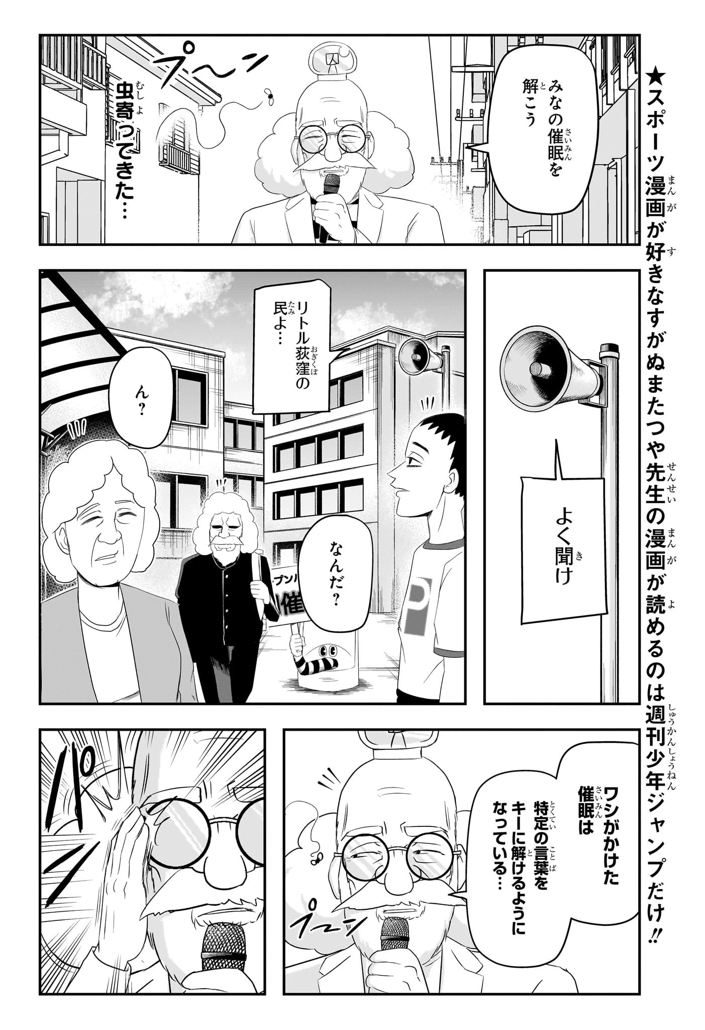 ナイスプリズン 第10話 - 2