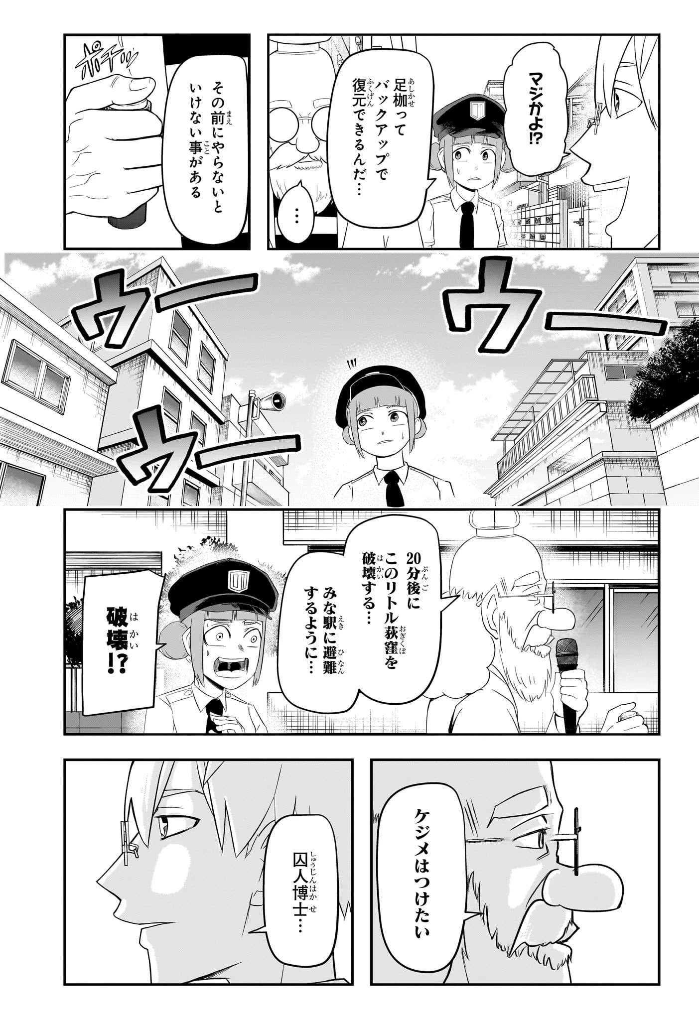 ナイスプリズン 第10話 - 7