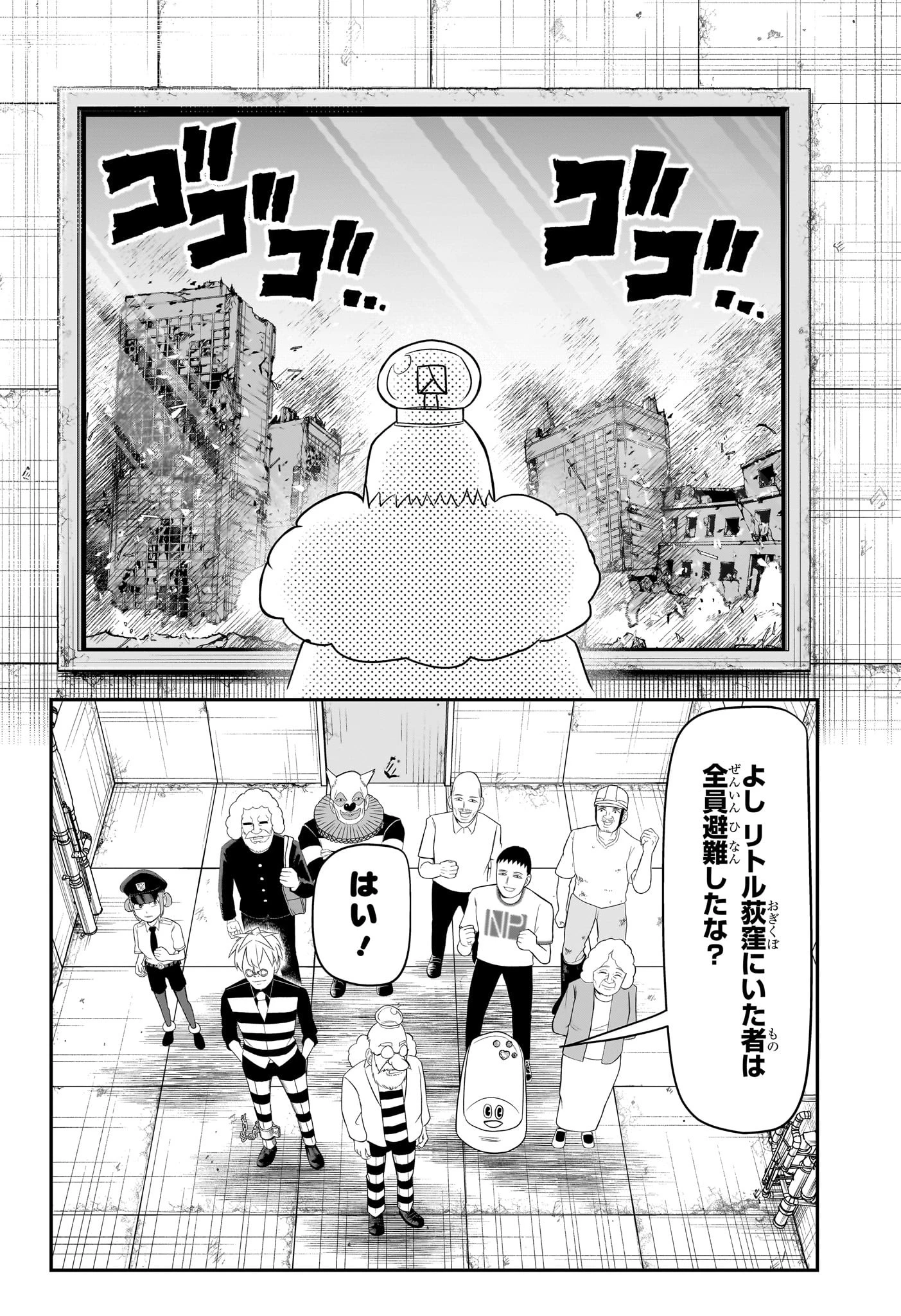 ナイスプリズン 第10話 - 8