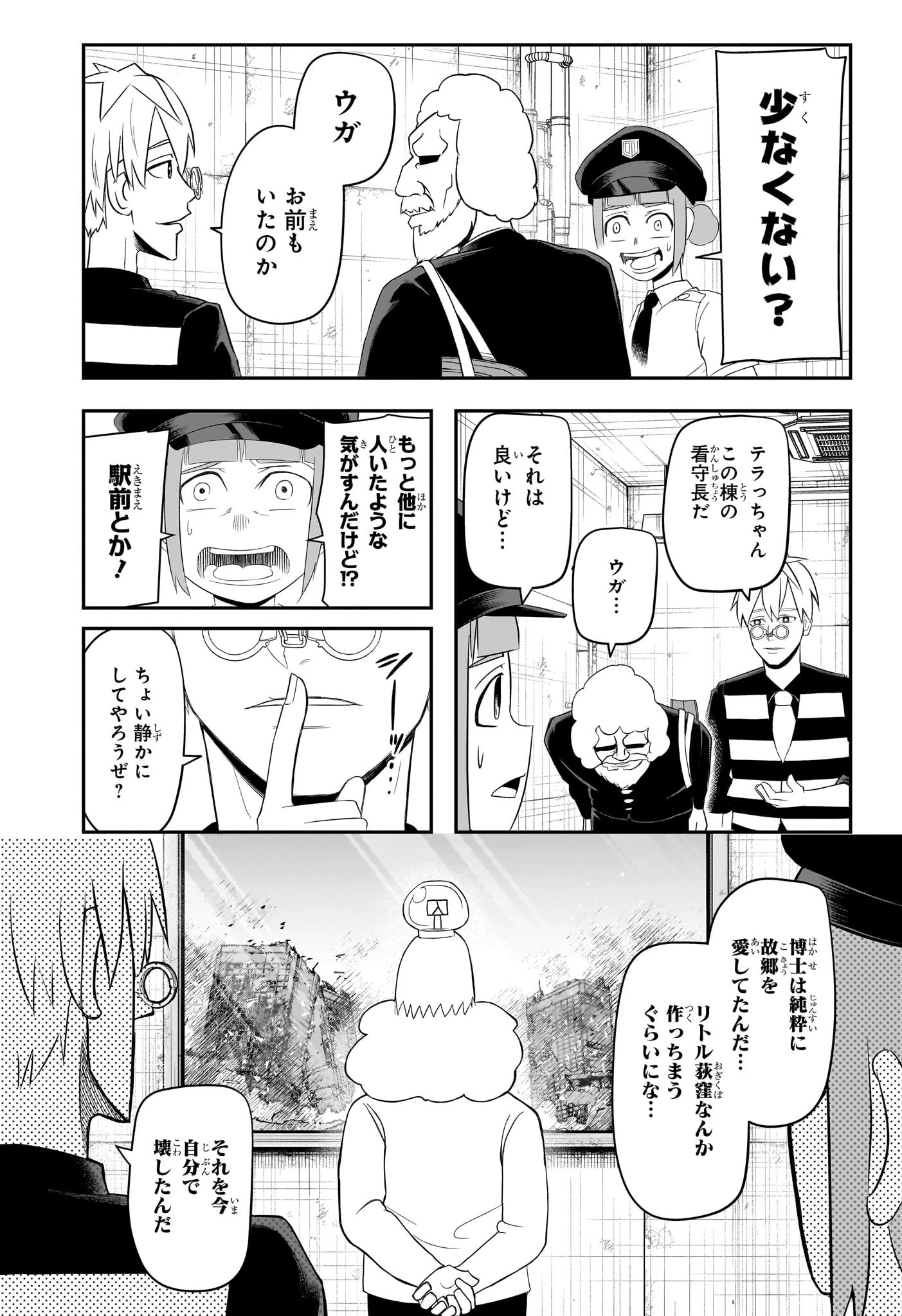 ナイスプリズン 第10話 - 9