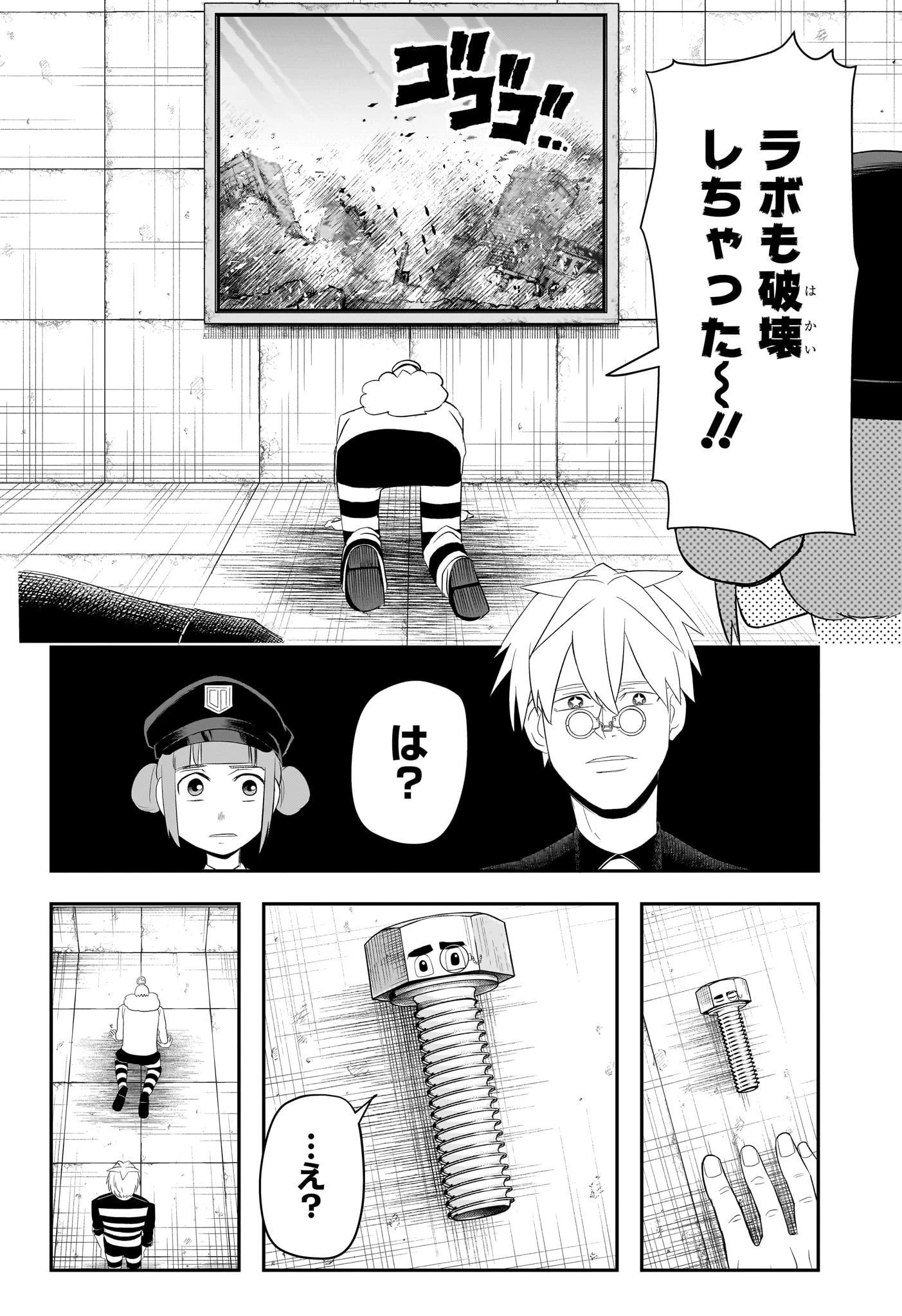 ナイスプリズン 第10話 - 12