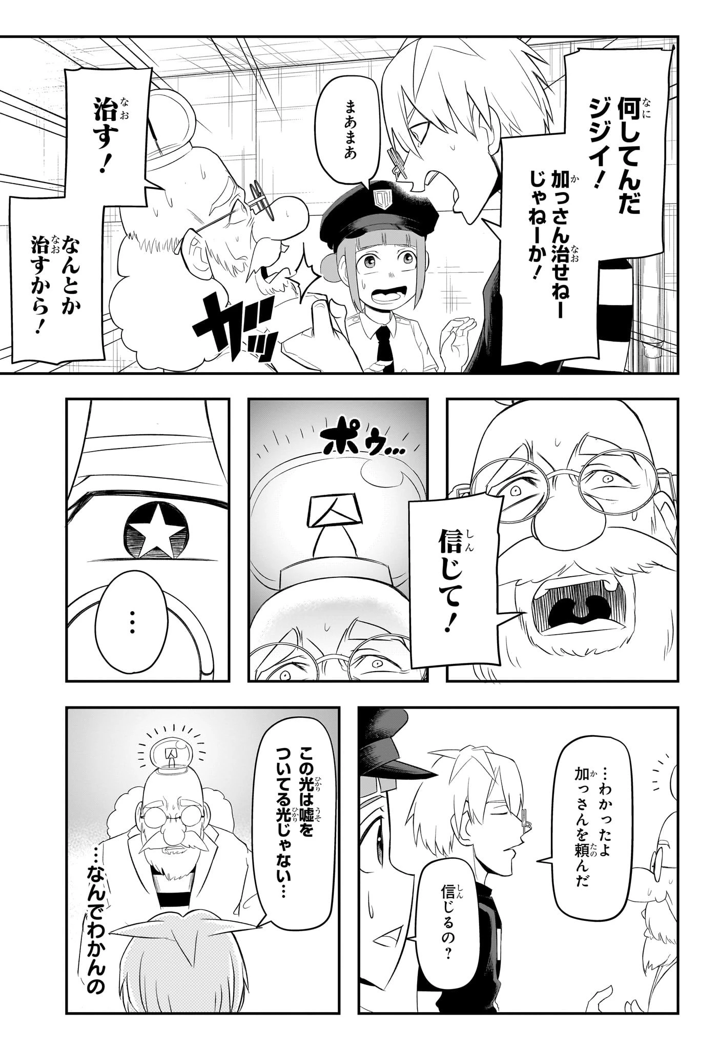 ナイスプリズン 第10話 - 13