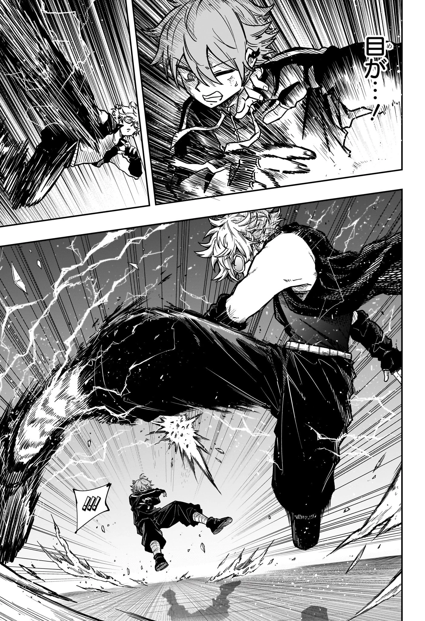 しのびごと 第39話 - 3