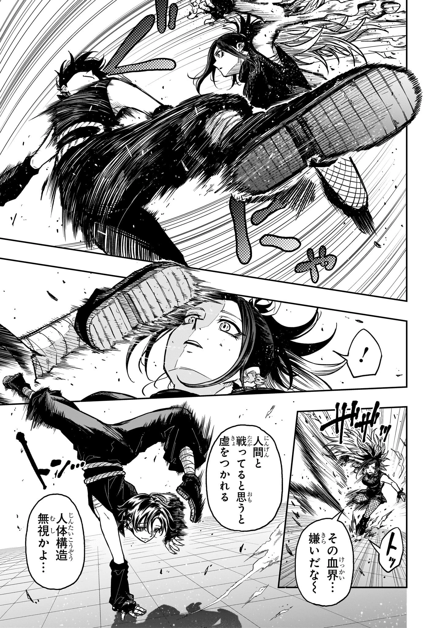 しのびごと 第39話 - 7