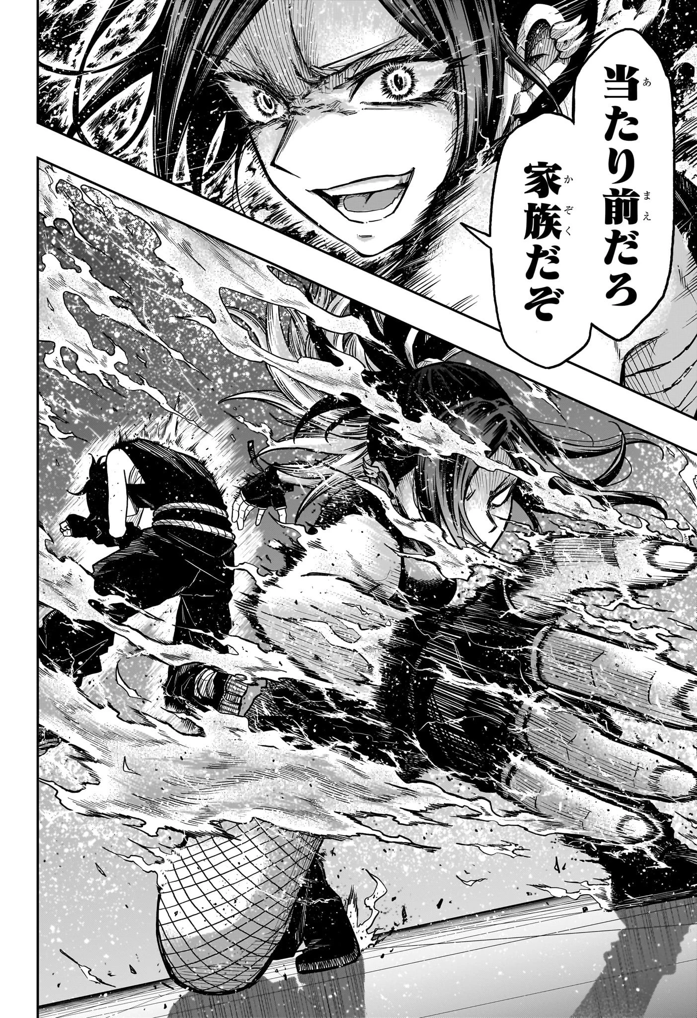 しのびごと 第39話 - 14