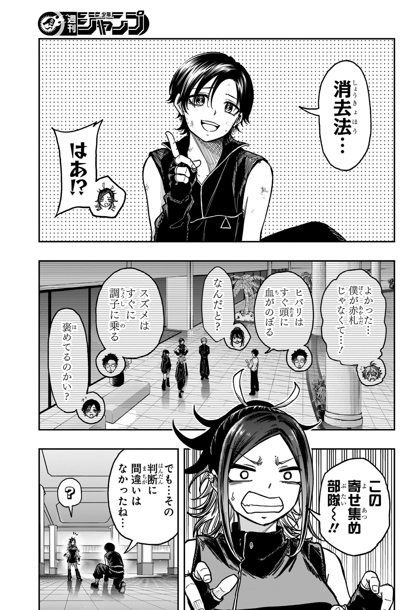 しのびごと 第39話 - 17