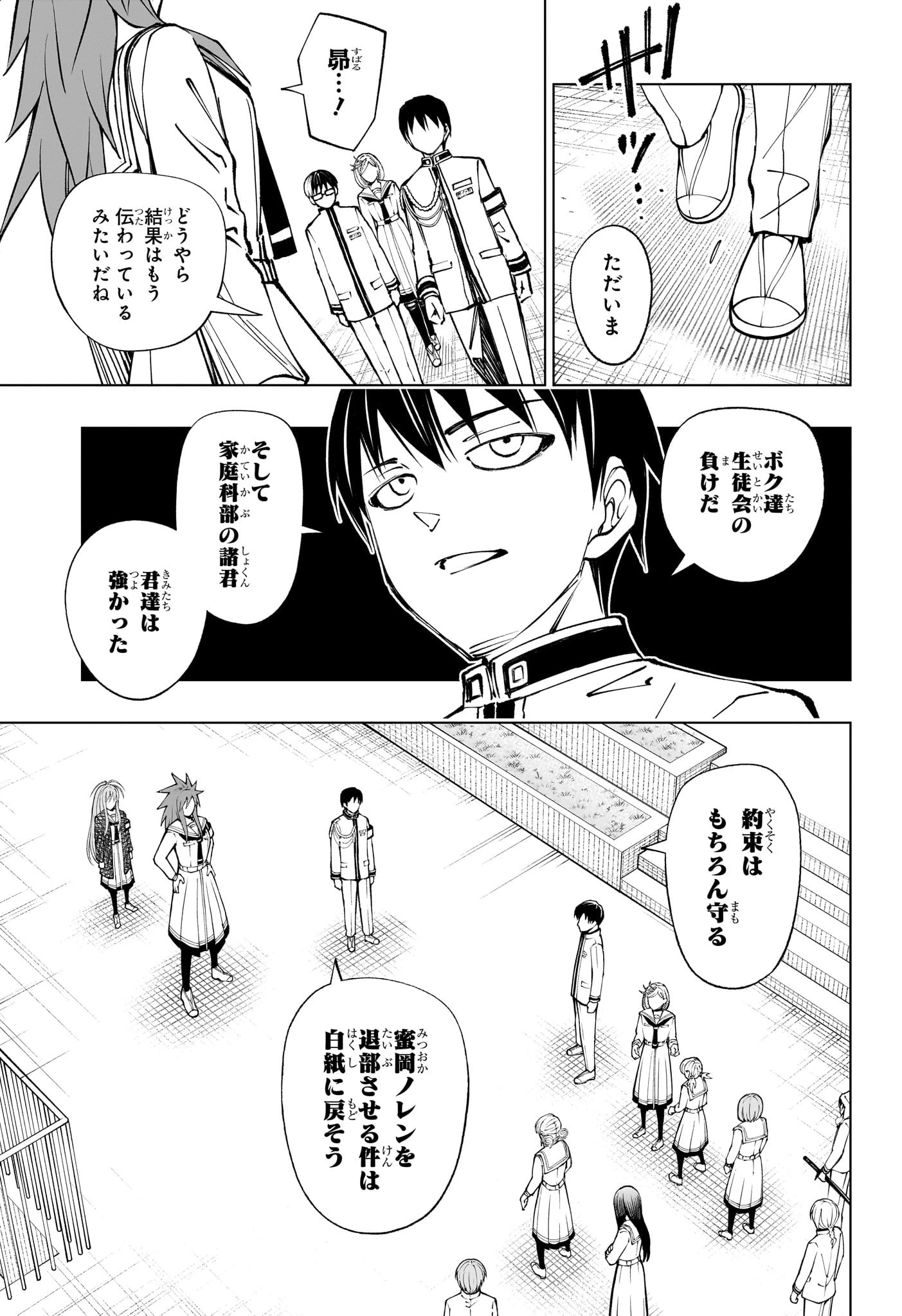 キルアオ 第107話 - 5