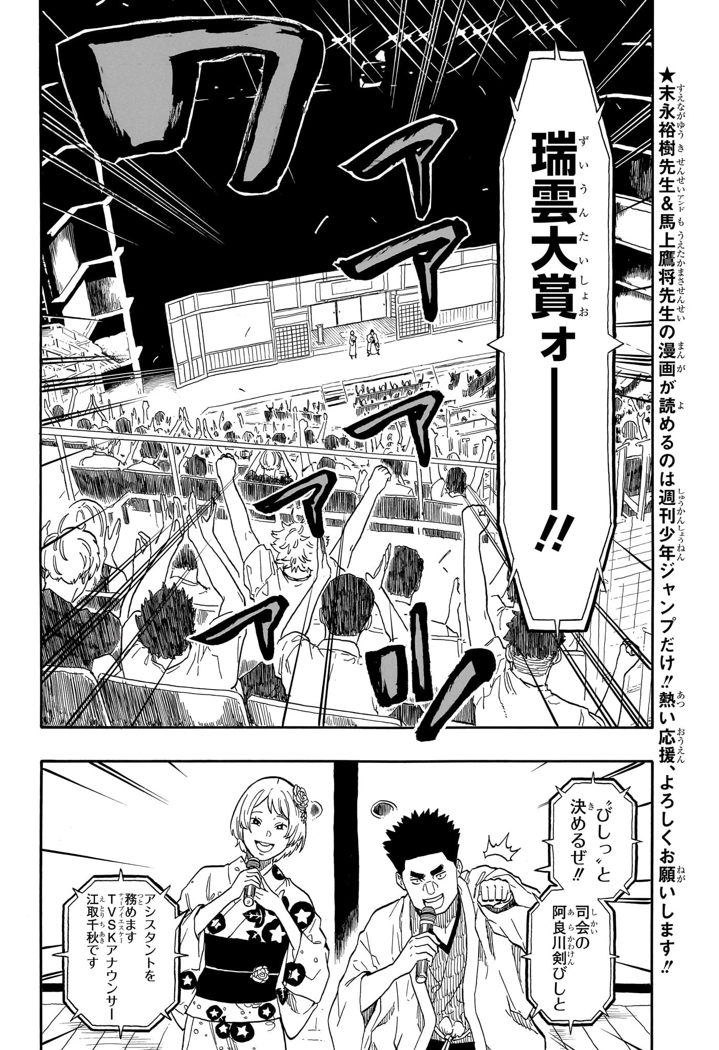 あかね噺 第164話 - 2
