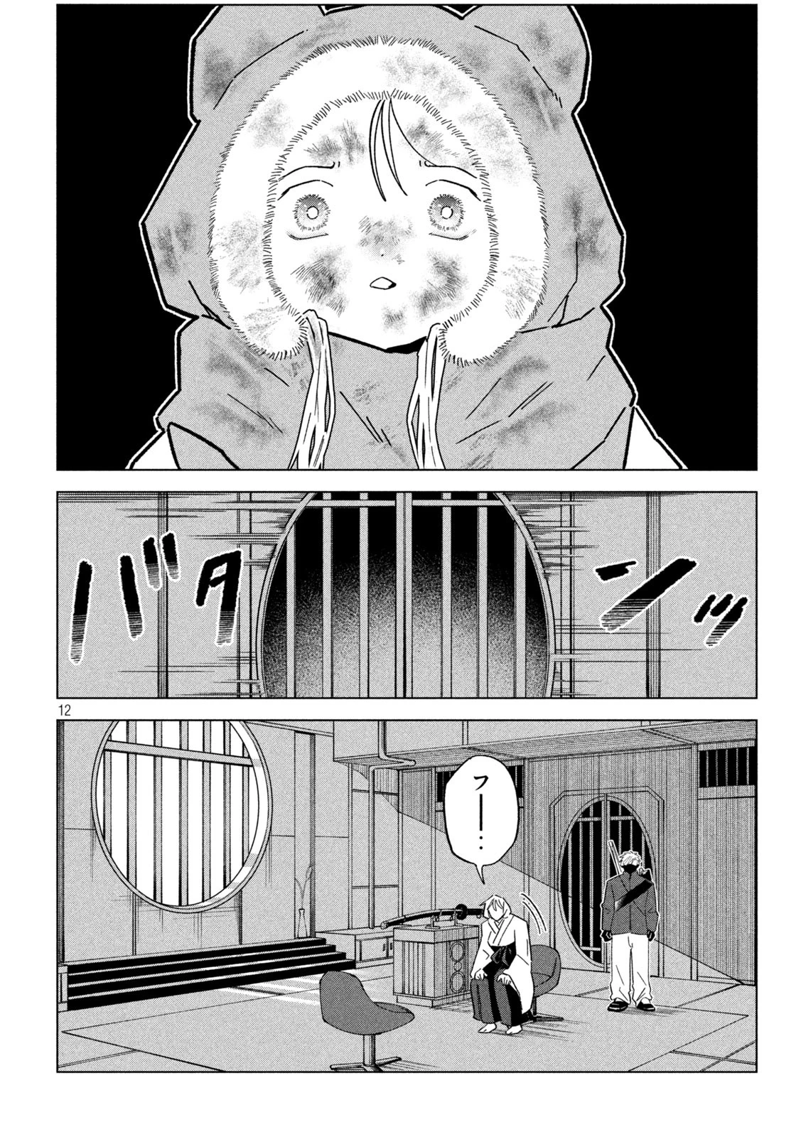 ラストヒート 第3話 - 12
