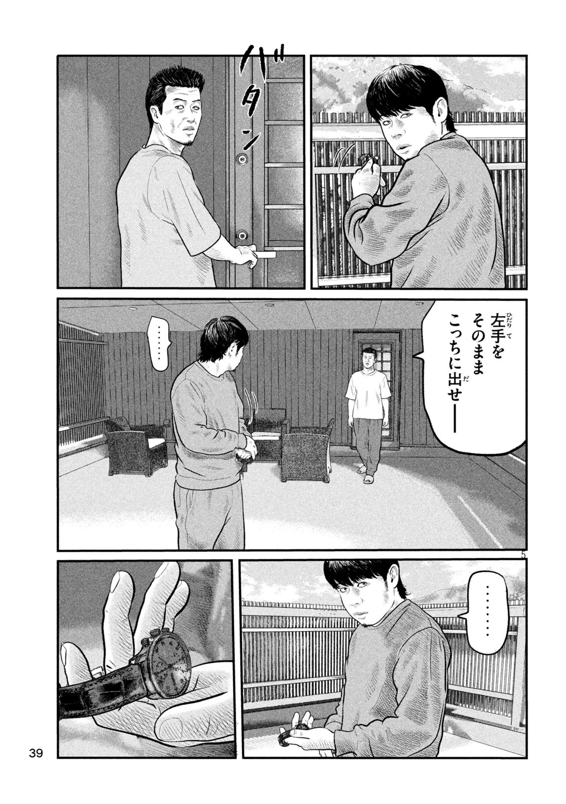 ザ・ファブル　The third secret 第13話 - 5