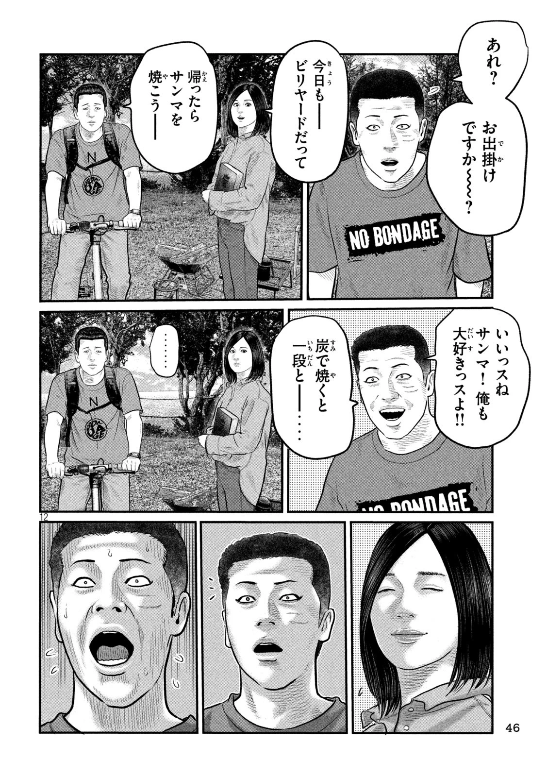 ザ・ファブル　The third secret 第13話 - 12