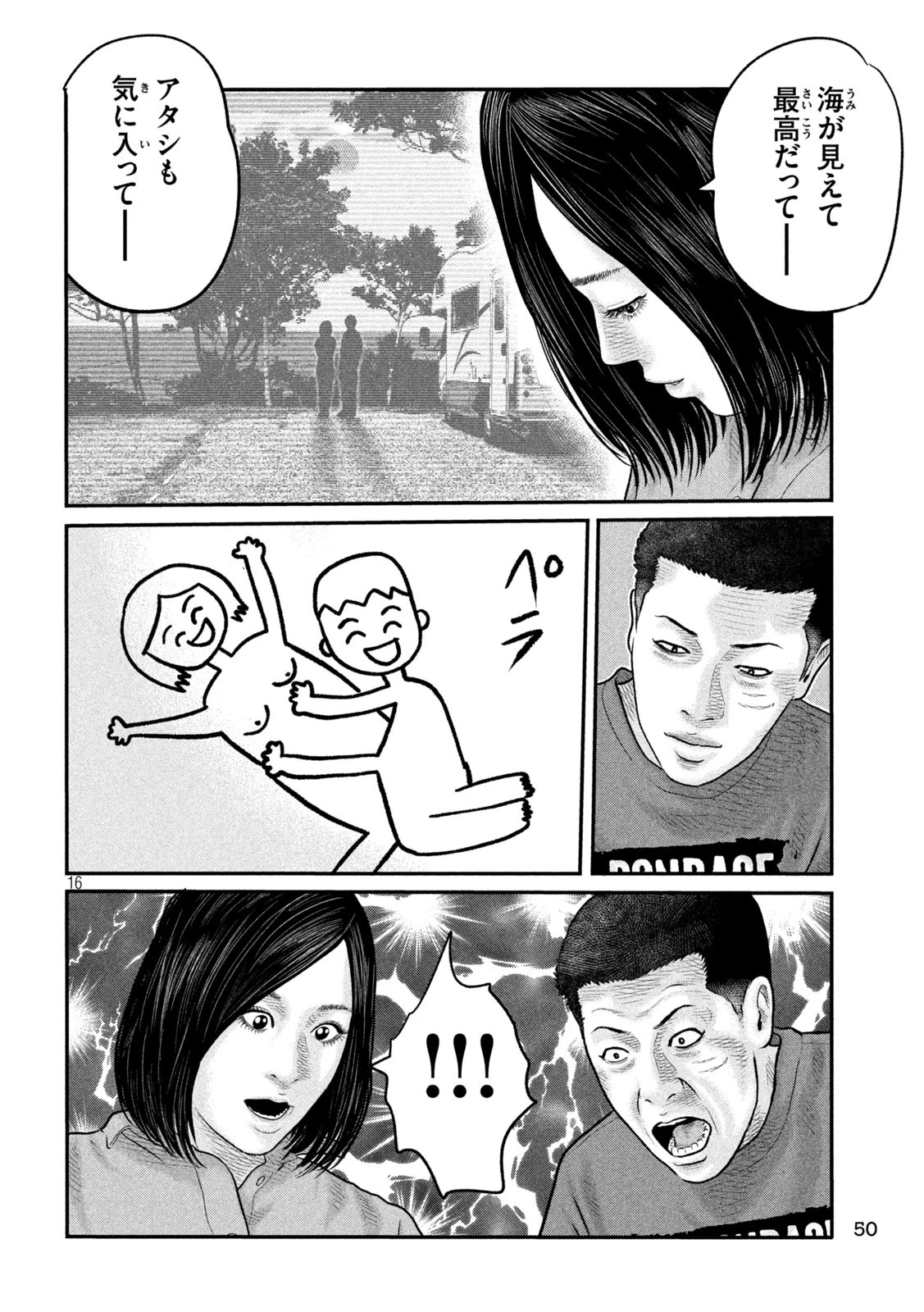 ザ・ファブル　The third secret 第13話 - 16