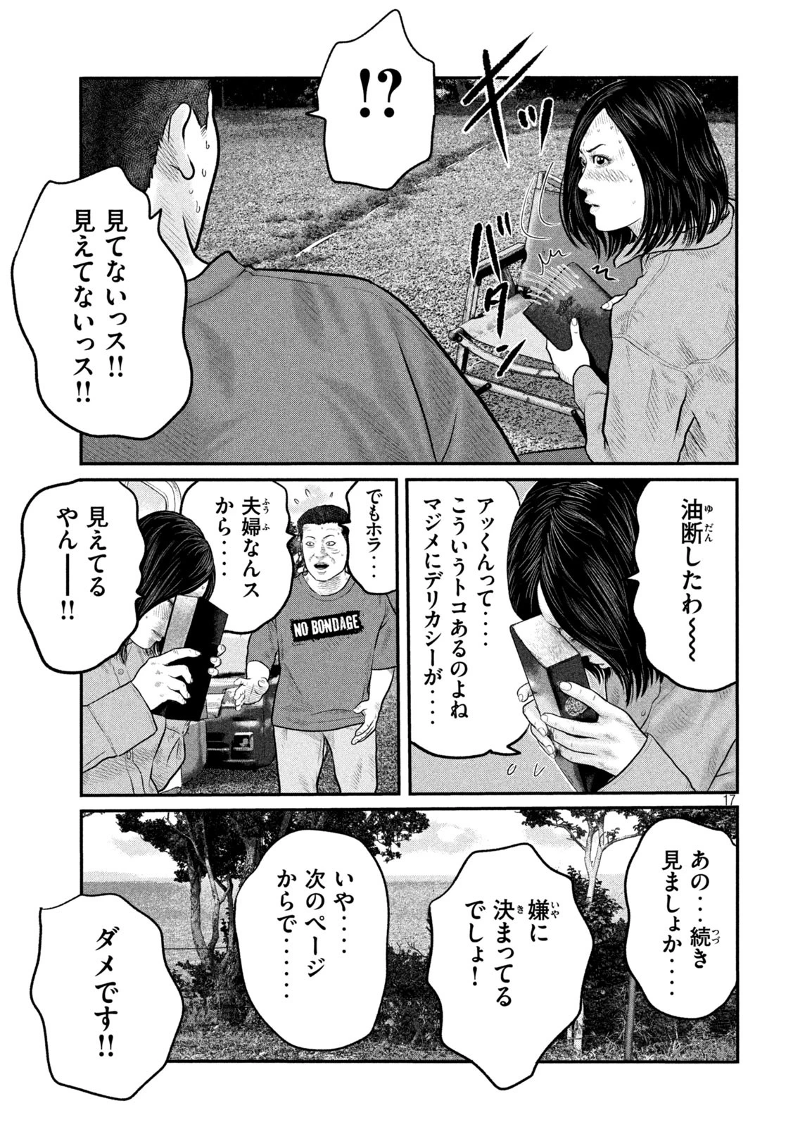 ザ・ファブル　The third secret 第13話 - 17