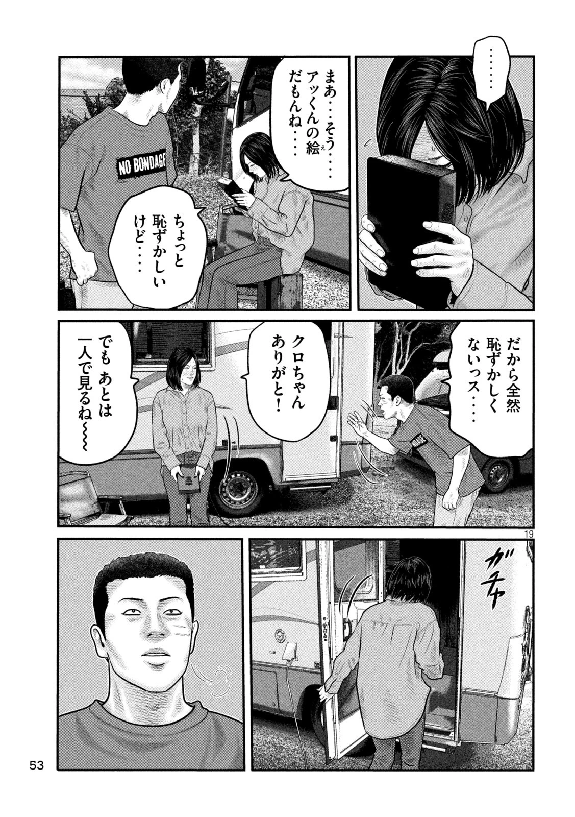 ザ・ファブル　The third secret 第13話 - 19