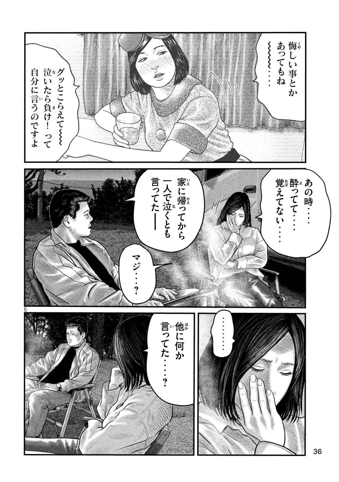 ザ・ファブル　The third secret 第12話 - 6