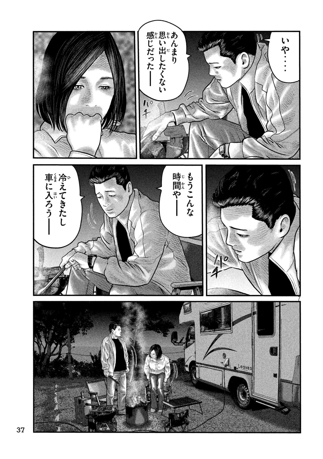 ザ・ファブル　The third secret 第12話 - 7