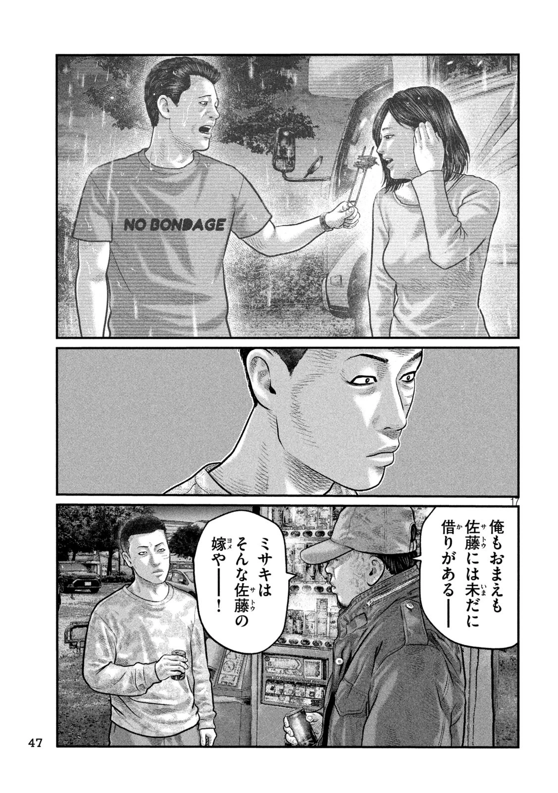 ザ・ファブル　The third secret 第12話 - 17