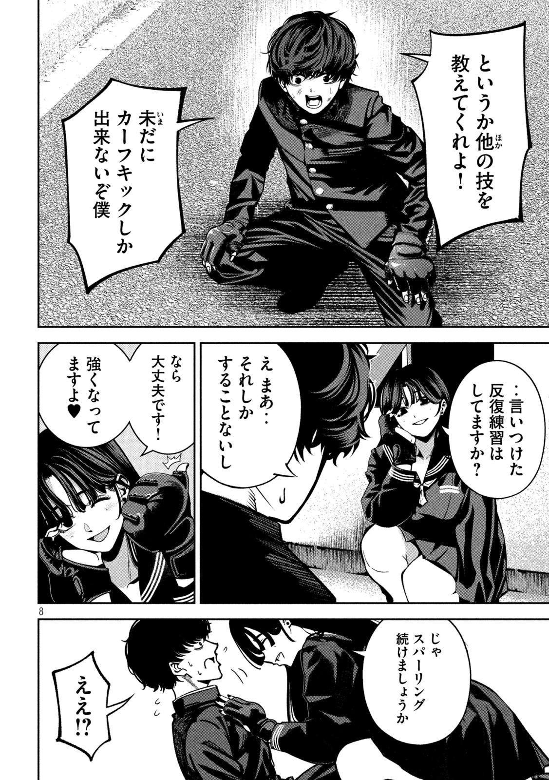 暴力万歳 第16話 - 8